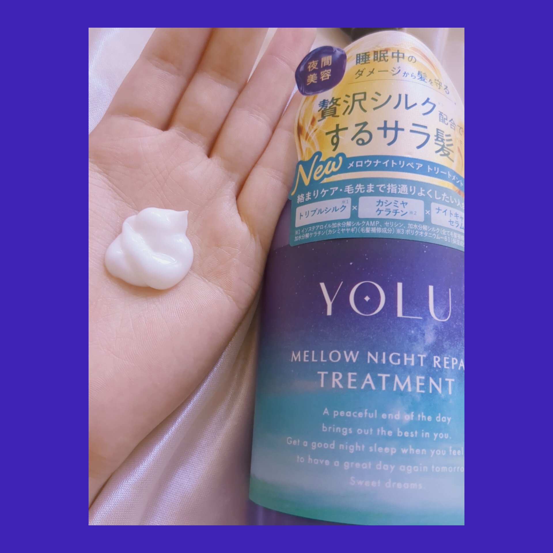 ヨル　メロウナイトリペアシャンプー/トリートメント/YOLU/市販シャンプーを使ったクチコミ（3枚目）