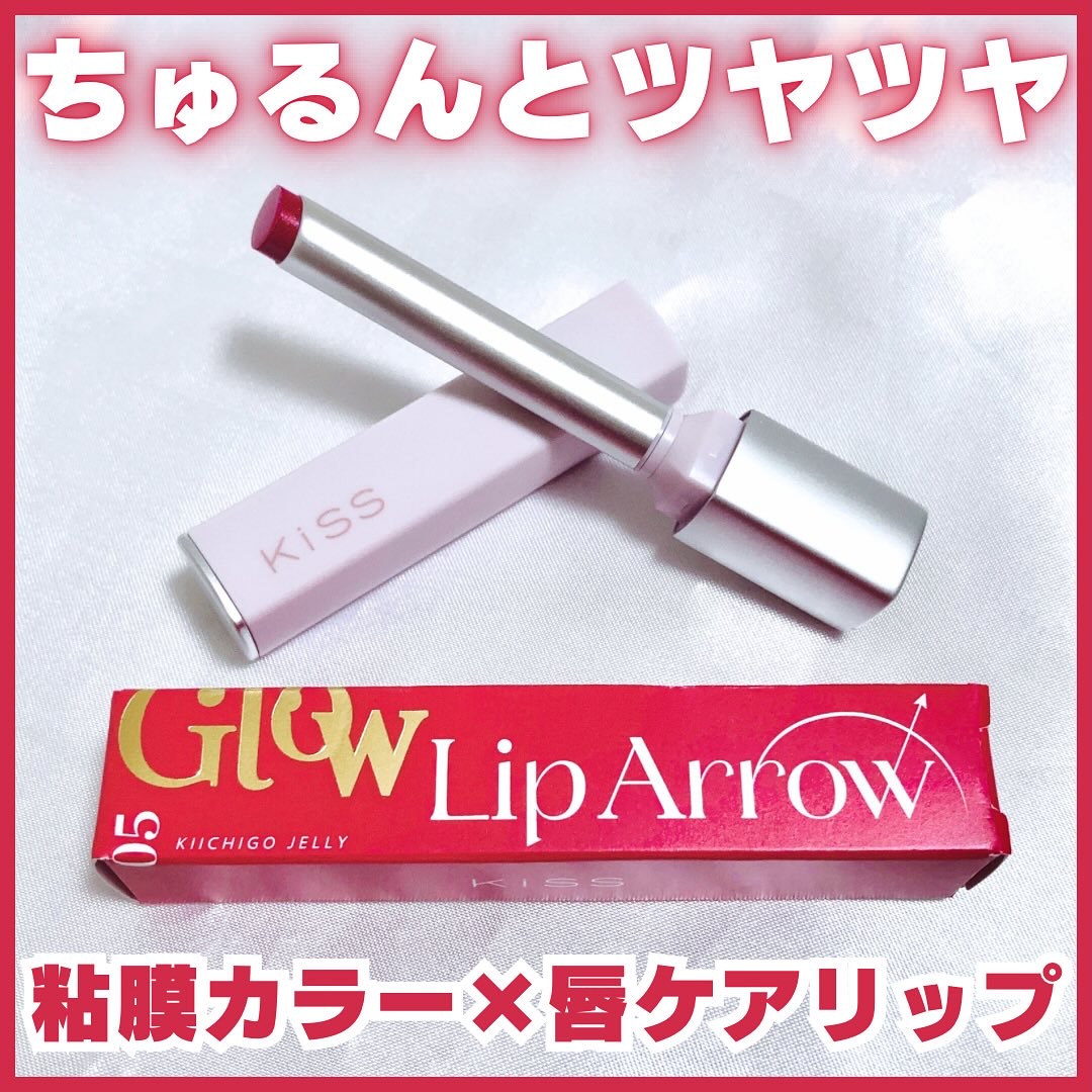 キス リップアロー グロウ/KiSS/口紅を使ったクチコミ（1枚目）