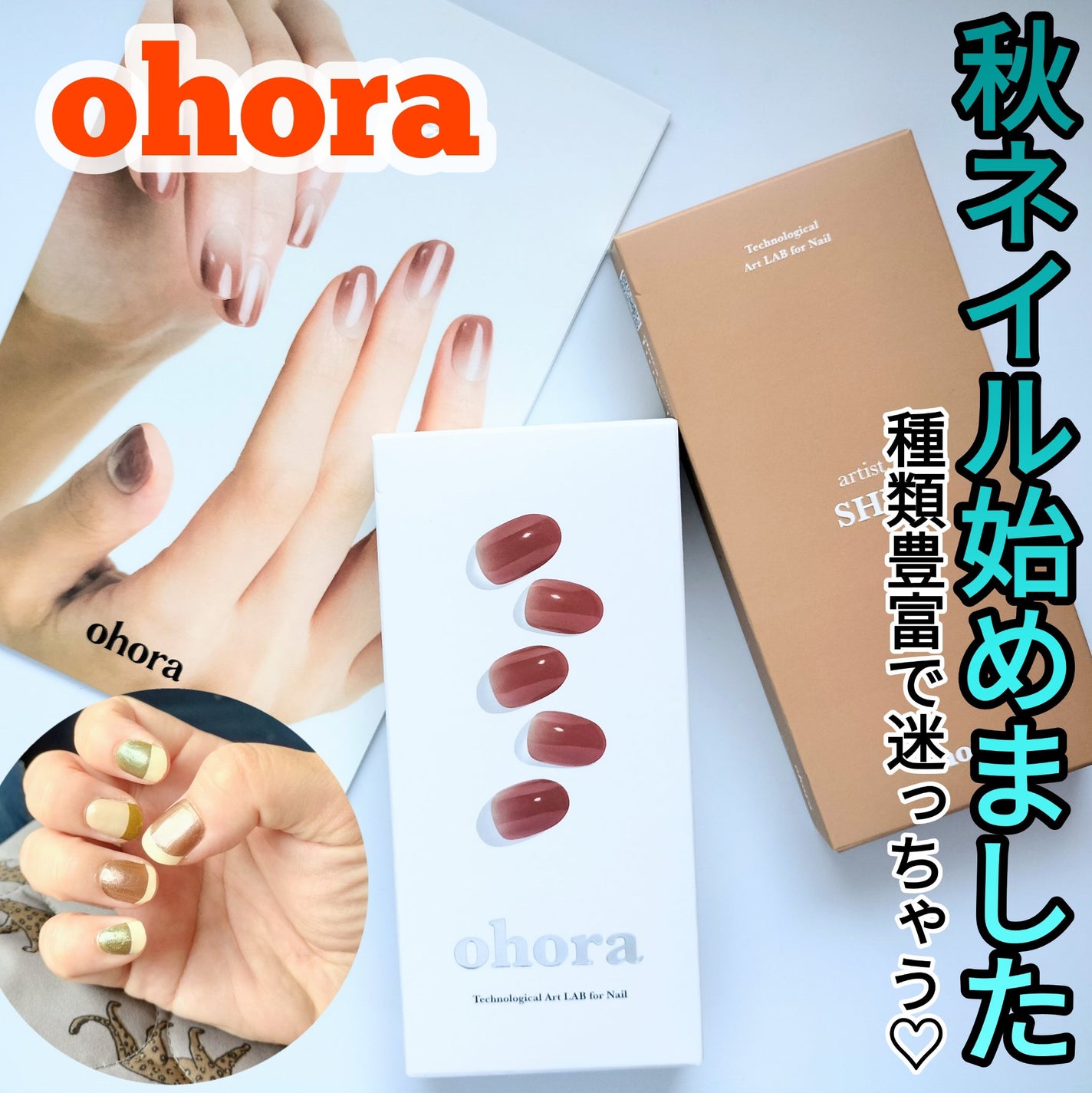 セミキュアジェルネイル(ハンド)/ohora/ネイルシールを使ったクチコミ(1枚目)