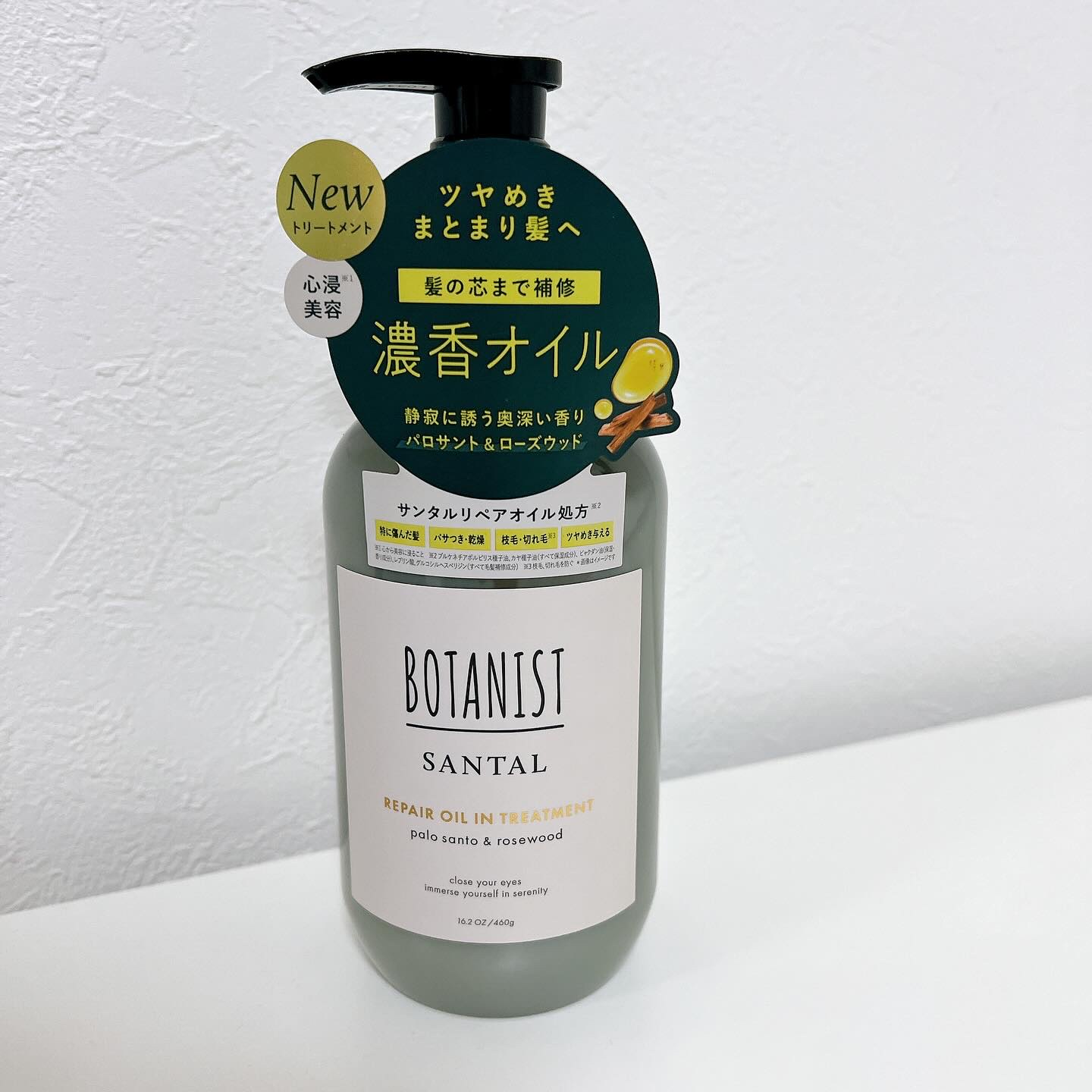 ボタニスト サンタル リペアオイルインシャンプー/トリートメント/BOTANIST/市販シャンプーを使ったクチコミ（3枚目）