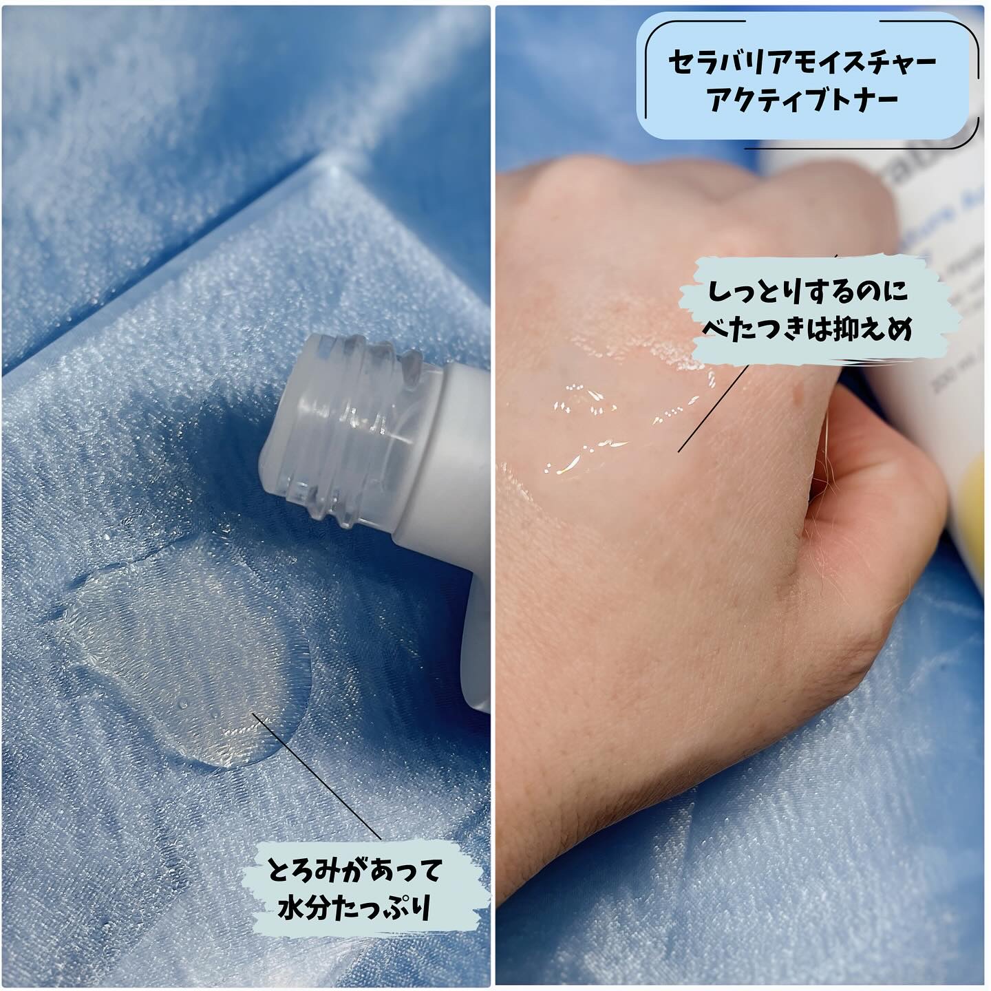 セラバリア　モイスチャーアクティブ　トナー /HOLIKA HOLIKA/化粧水を使ったクチコミ（3枚目）