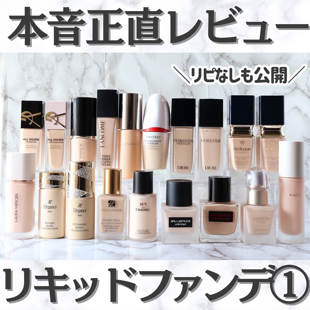 皆さんこんにちは🧏🏻‍♀️
⁡
美容ライターmikuでございます💛
⁡
今回は！
リキッドファンデの正直レビュー①をまとめました🤍🤍
⁡
-—————✄-————
⁡
～miku's spec～
イエベ春(warm／bright)
