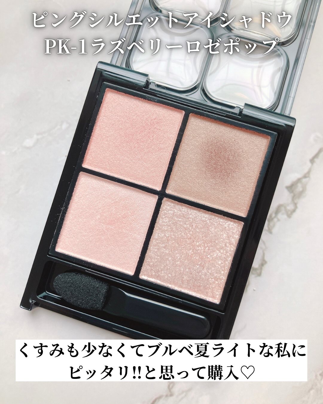 ケイト ポッピングシルエットシャドウ/KATE/アイシャドウパレットを使ったクチコミ（2枚目）