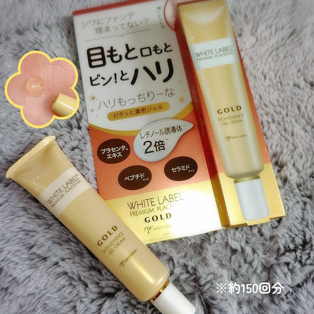 金のプラセンタ濃ハリもっちりーな/ホワイトラベル/アイケア・アイクリームを使ったクチコミ(1枚目)