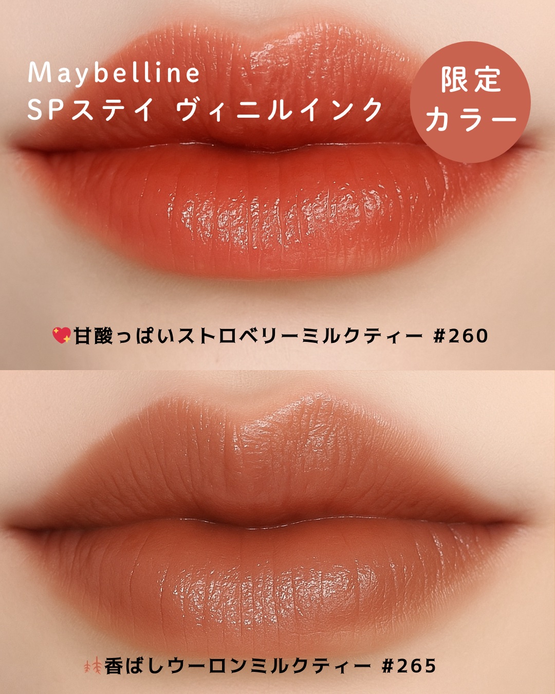 SPステイ ヴィニルインク/MAYBELLINE NEW YORK/口紅を使ったクチコミ（1枚目）