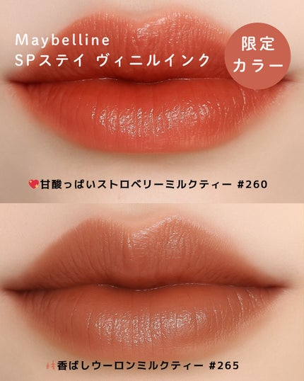 SPステイ ヴィニルインク/MAYBELLINE NEW YORK/口紅を使ったクチコミ(1枚目)