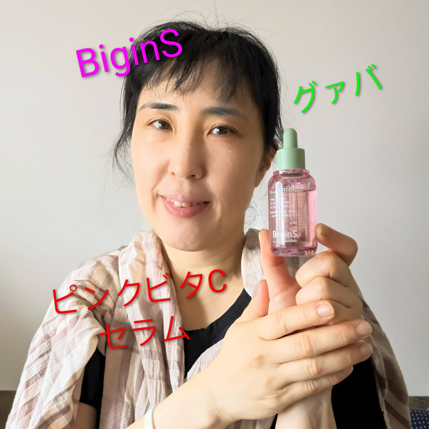 Pink Guava Glutathione Blemish Serum/BeginS by JUNGSAEMMOOL/美容液を使ったクチコミ(1枚目)