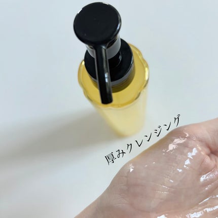 スキンクリア クレンズ オイル <アロマタイプ>/アテニア/オイルクレンジングを使ったクチコミ(6枚目)