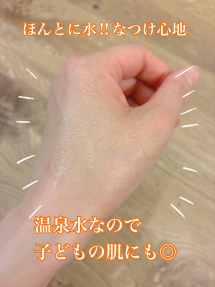 ウオーター/アベンヌ/ミスト状化粧水を使ったクチコミ(2枚目)
