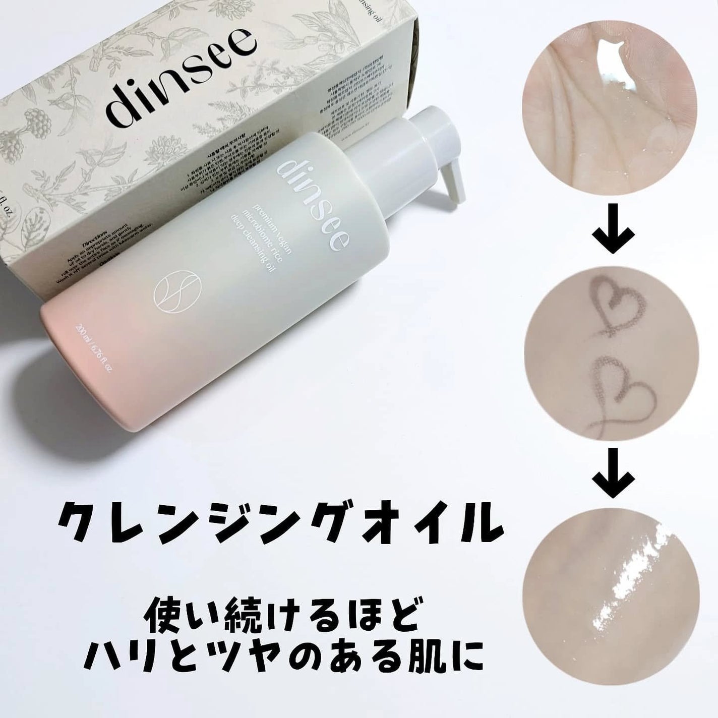 マイクロバイオームライスディープクレンジングオイル/dinsee/オイルクレンジングを使ったクチコミ(2枚目)