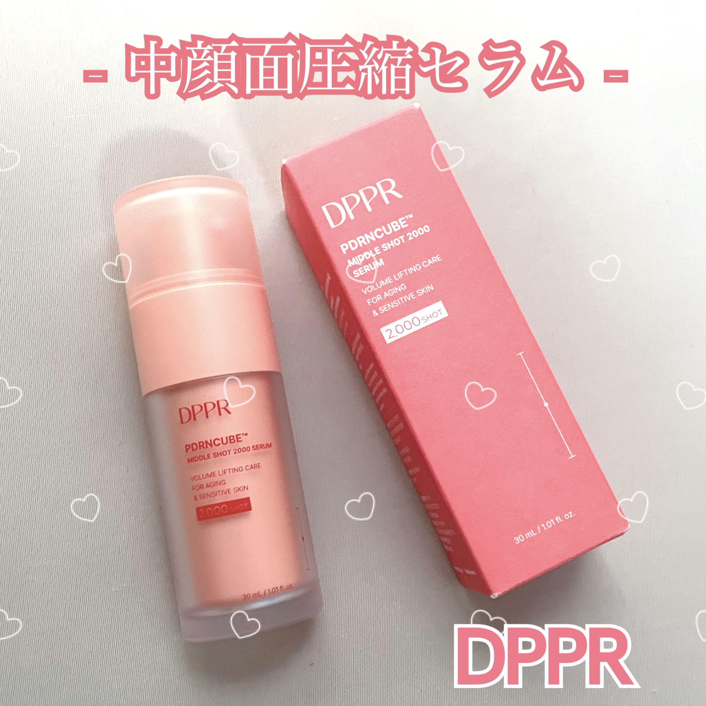 PDRNキューブセラム/DPPR/美容液を使ったクチコミ（1枚目）