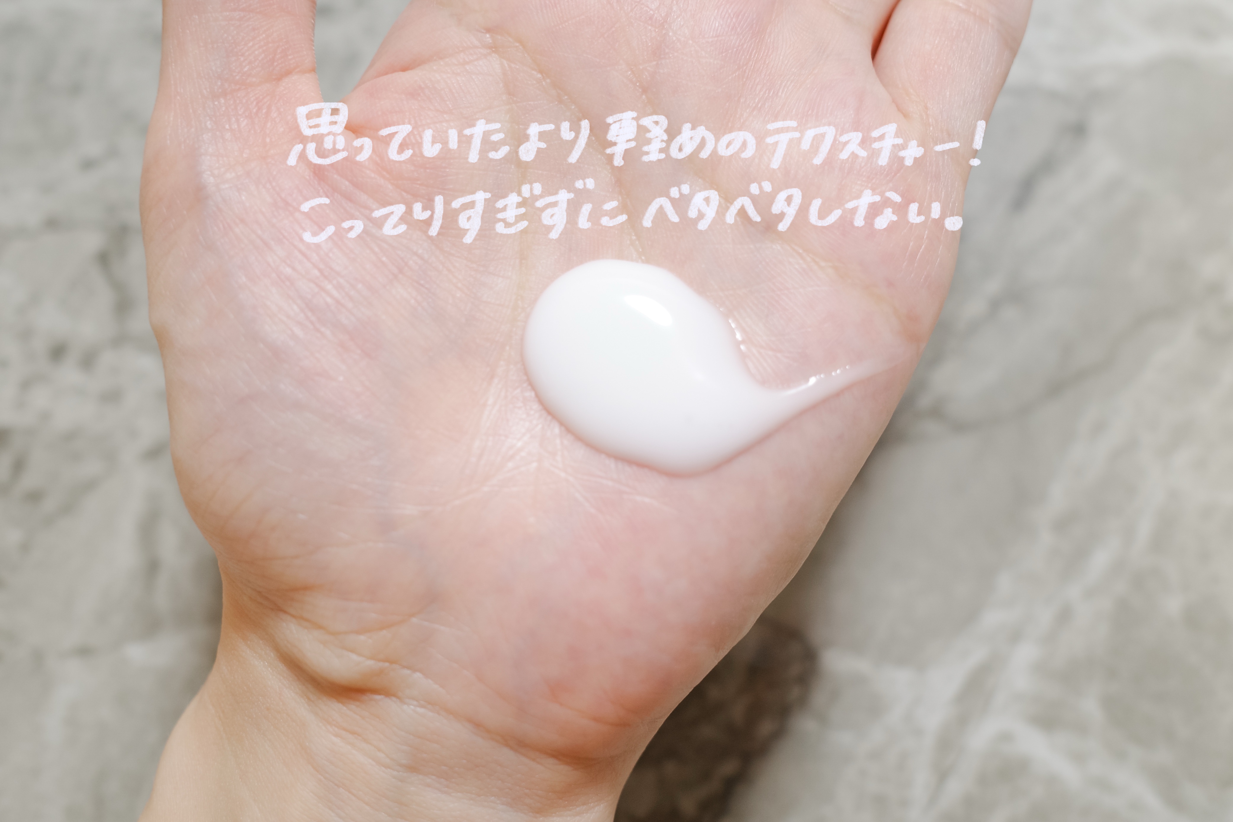 プリュスオー リポアエマルジョン/plus eau/アウトバストリートメントを使ったクチコミ（2枚目）