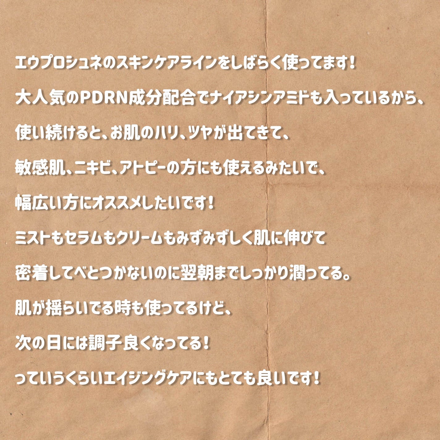 ミルキートニックミスト/Vieez/ミスト状化粧水を使ったクチコミ(9枚目)