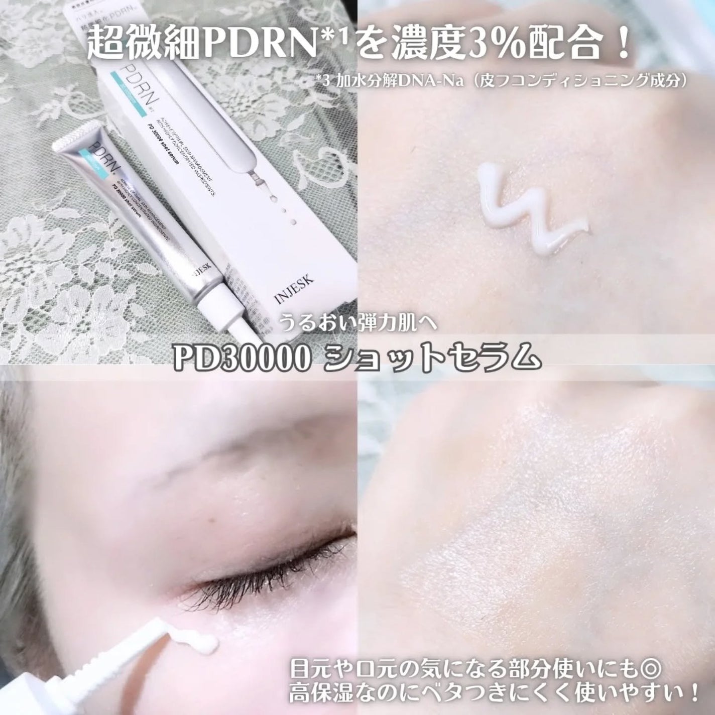 インジェスク NM 10000 デュオ ドリップ セラム/INJESK/美容液を使ったクチコミ(5枚目)