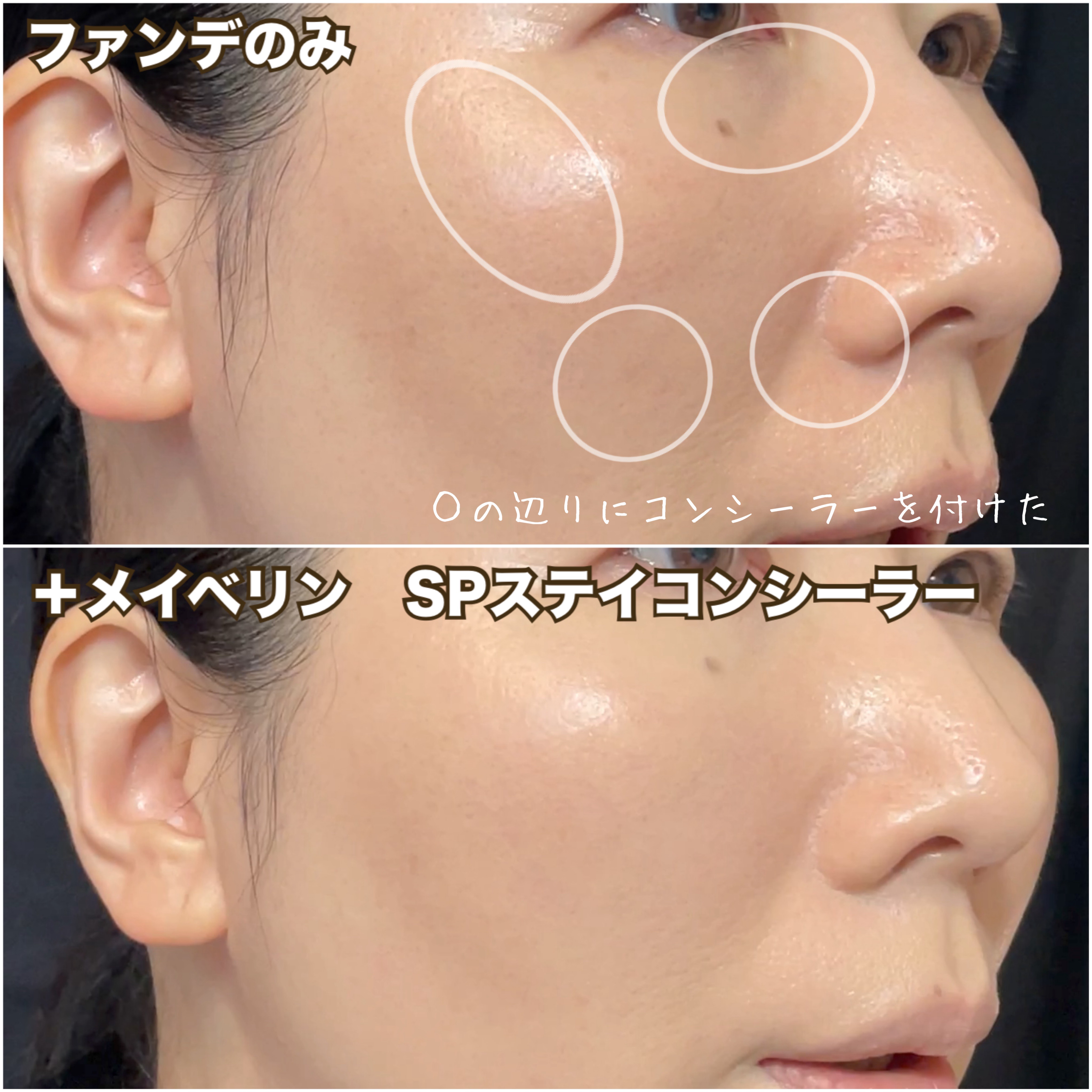 エシリアル セラムコンシーラー/excel/リキッドコンシーラーを使ったクチコミ（3枚目）