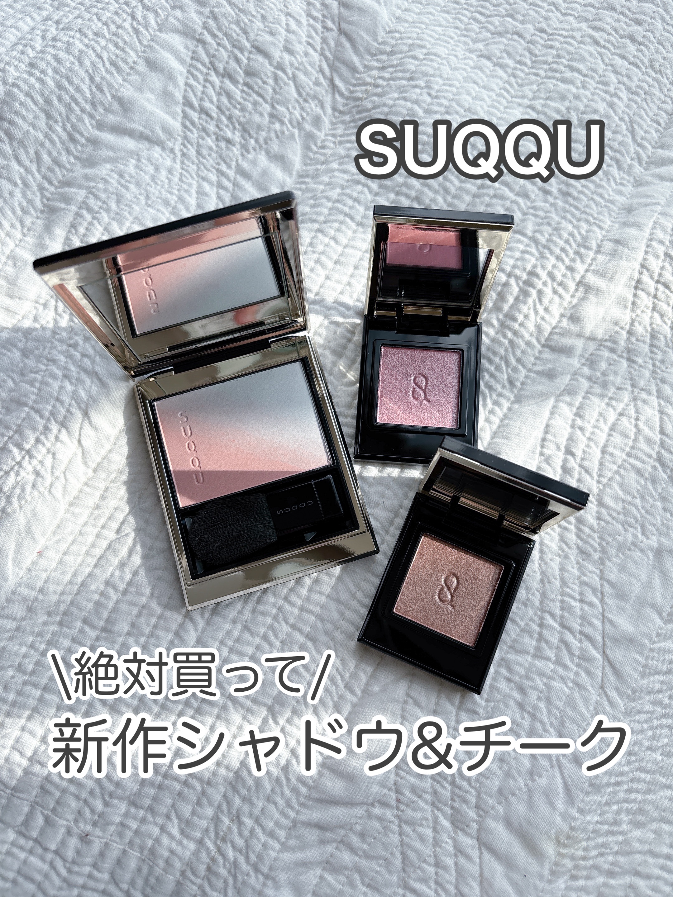 ブラーリング カラー ブラッシュ 05 想紅 -OMOIKURENAI (セピアピンク × リッチブラウン)/SUQQU/パウダーチークを使ったクチコミ（1枚目）