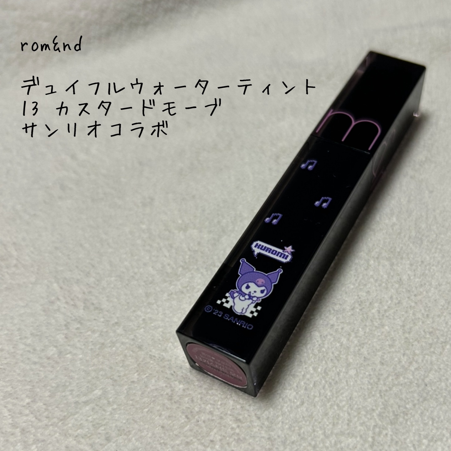 デュイフルウォーターティント/rom&nd/リップティントを使ったクチコミ（1枚目）