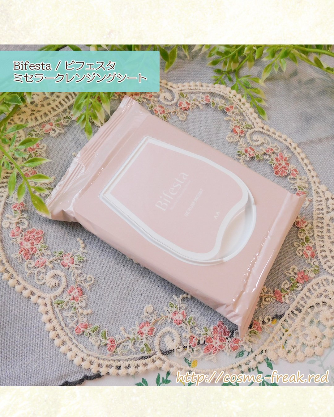 ミセラークレンジングシート セラムモイスト/ビフェスタ/クレンジングシートを使ったクチコミ（2枚目）