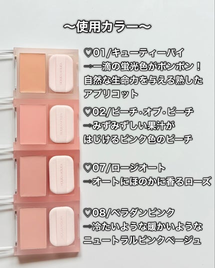 ティンテッドミルククリームブラッシュ 01 キューティーパイ(Cutie Pie)/HOLIKA HOLIKA/ジェル・クリームチークの画像