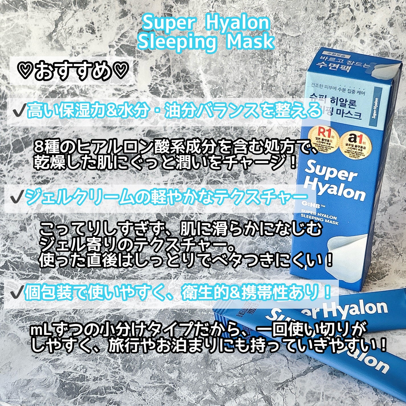 スーパーヒアルロン スリーピングマスク/VT/洗い流すパック・マスクを使ったクチコミ(2枚目)