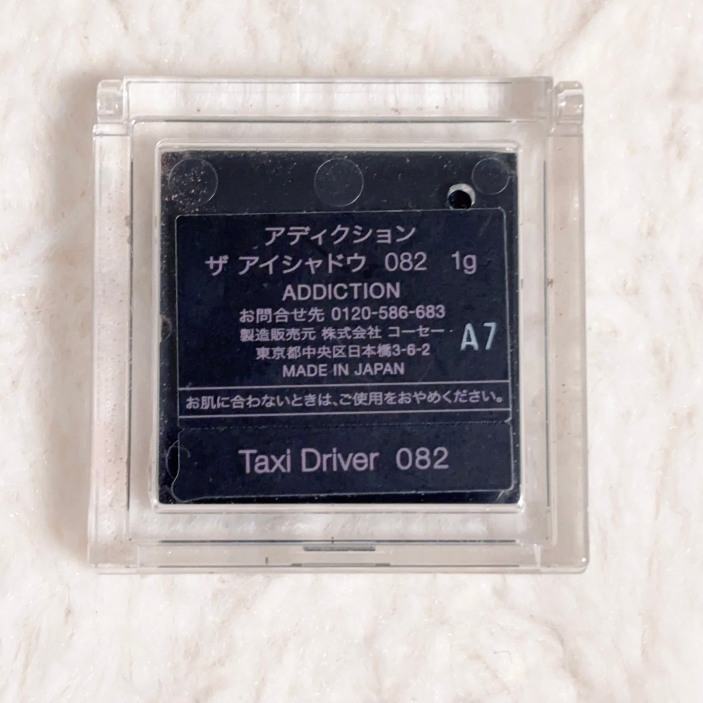 アディクション ザ アイシャドウ/ADDICTION/単色アイシャドウを使ったクチコミ(2枚目)