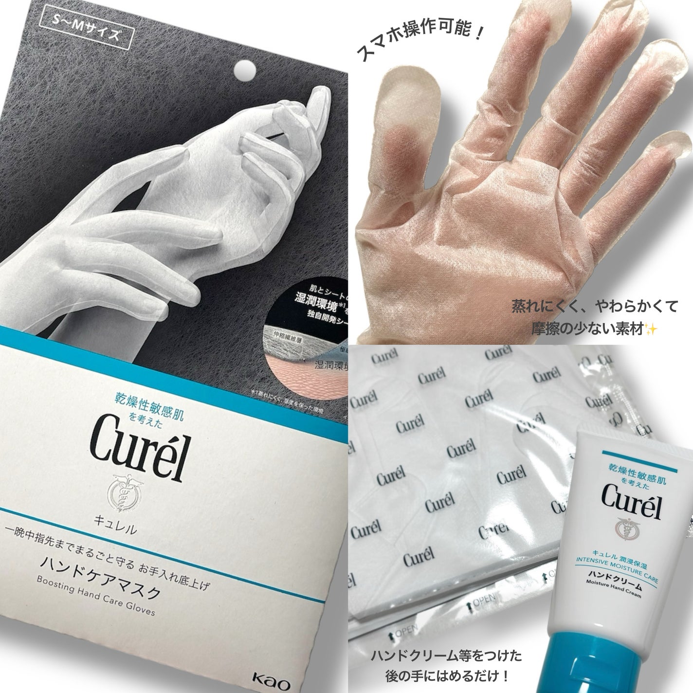 ガサガサかかとをしっとり包む お手入れ底上げ かかとケアマスク/キュレル/レッグ・フットケアを使ったクチコミ(2枚目)