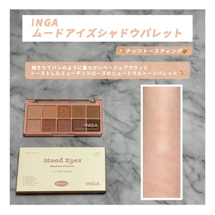 ムードアイズシャドウパレット ナッツトースティング/INGA/アイシャドウパレットを使ったクチコミ(1枚目)