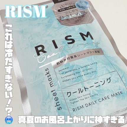 リズム デイリーケアマスク クールトーニング/RISM/シートマスク・パックを使ったクチコミ(1枚目)