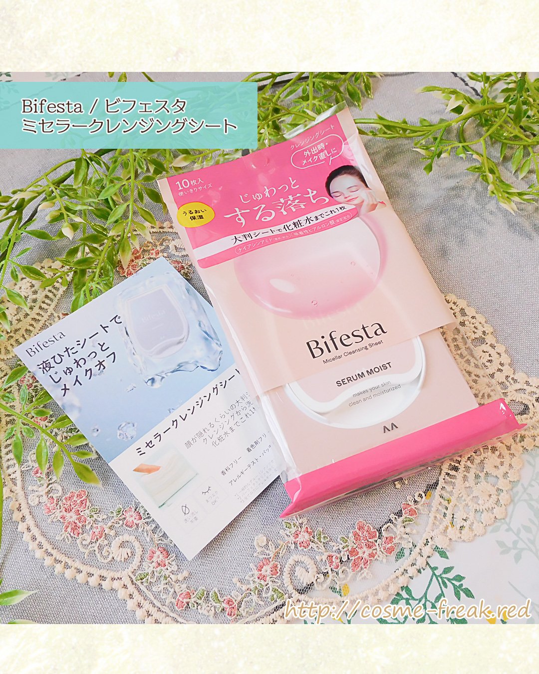 ミセラークレンジングシート セラムモイスト/ビフェスタ/クレンジングシートを使ったクチコミ（1枚目）
