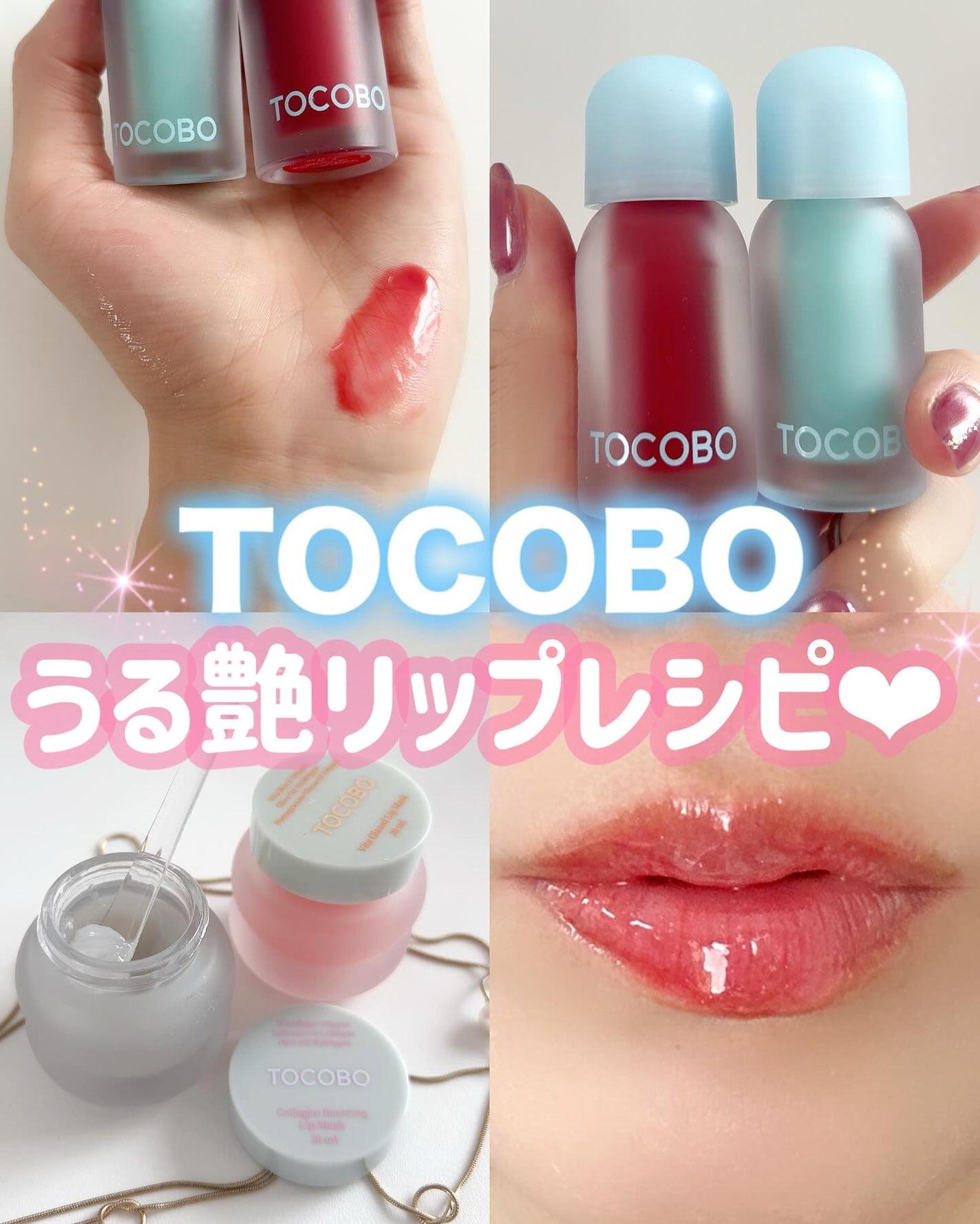 ビタグレーズドリップマスク/TOCOBO/リップマスクを使ったクチコミ(1枚目)