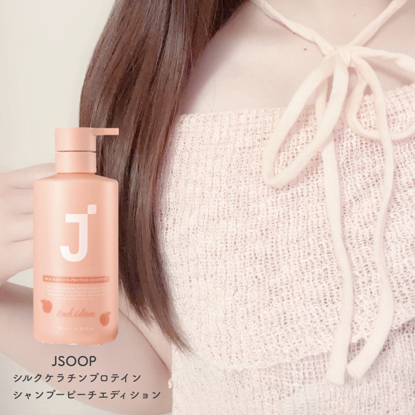 シルクケラチンプロテインシャンプー/ジェイスープ/市販シャンプーを使ったクチコミ（1枚目）