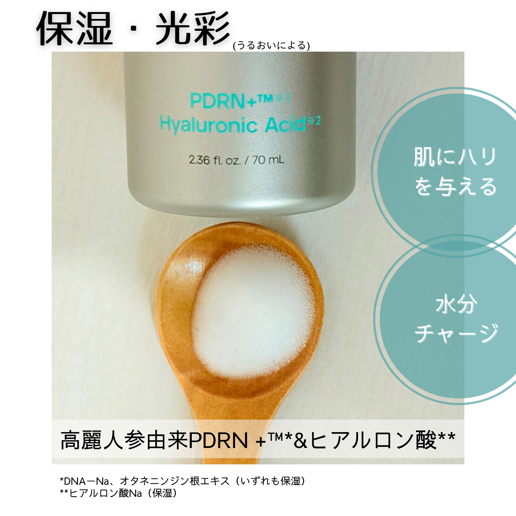 PDRN ヒアルロン酸 ミントマイクロバブルセラム/VT/美容液を使ったクチコミ（3枚目）