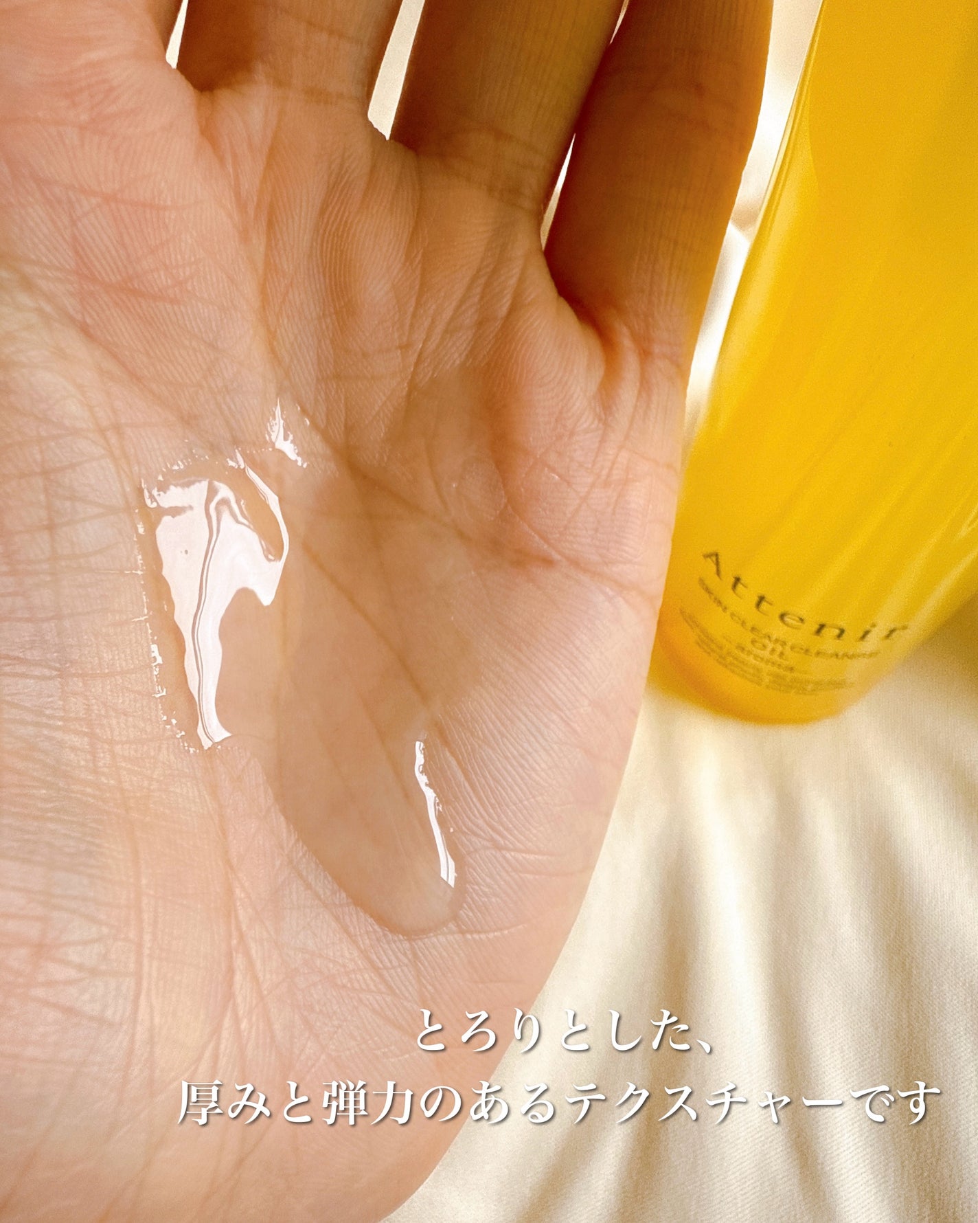 スキンクリア クレンズ オイル <アロマタイプ>/アテニア/オイルクレンジングを使ったクチコミ(2枚目)