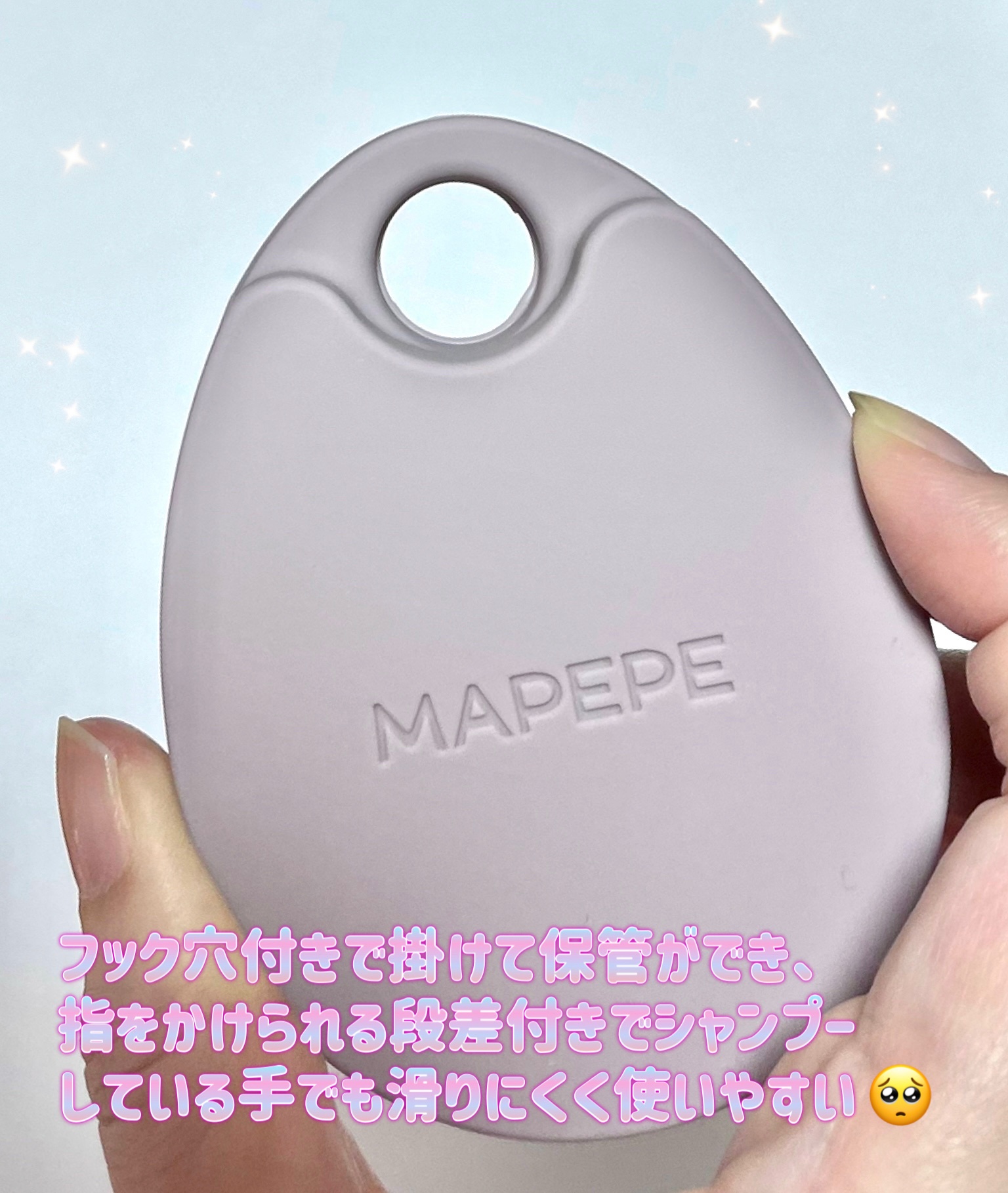 リラクシングスカルプケアブラシ/マペペ/スカルプブラシを使ったクチコミ（3枚目）