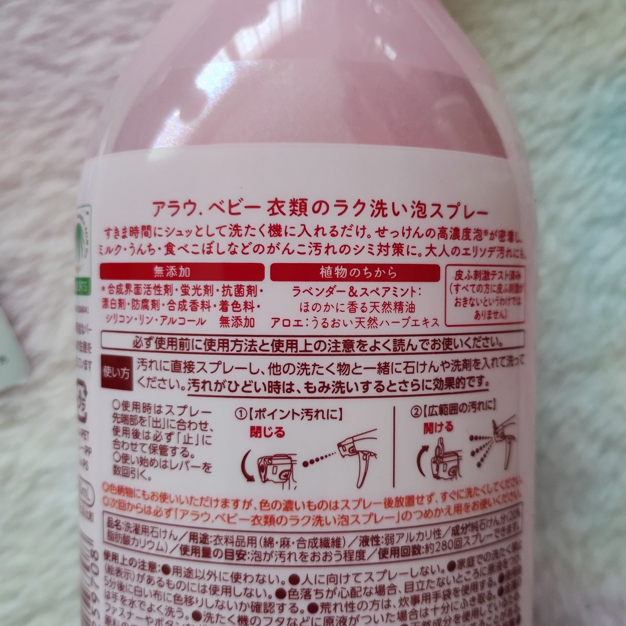 衣類のラク洗い泡スプレー/arau.baby （アラウ ベビー）/洗濯洗剤を使ったクチコミ（3枚目）