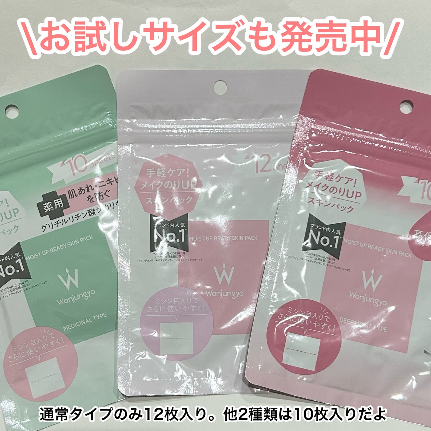 ウォンジョンヨ モイストアップレディスキンパック N/Wonjungyo/シートマスク・パックを使ったクチコミ(7枚目)