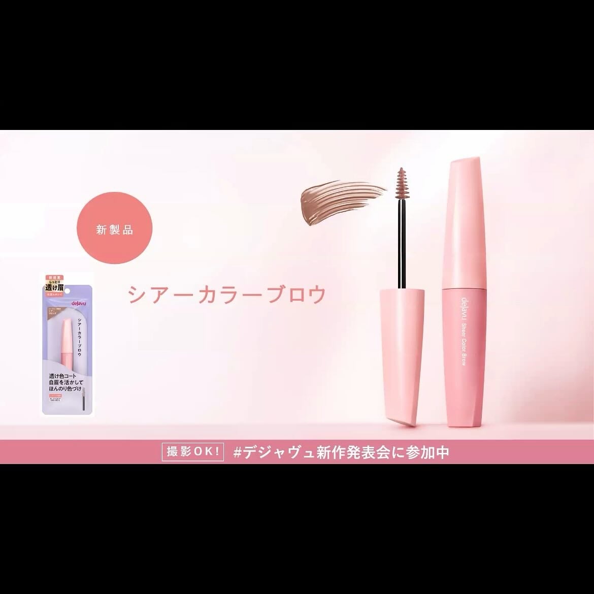 シアーカラーブロウ/デジャヴュ/眉マスカラを使ったクチコミ(4枚目)