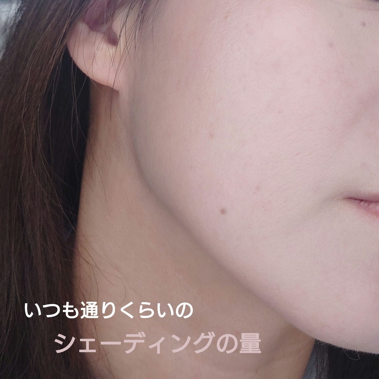 ヴェールドコントゥア/too cool for school/シェーディングを使ったクチコミ(3枚目)