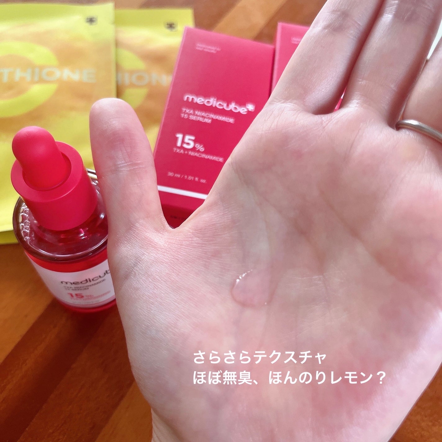 TXAナイアシンアミド15セラム/MEDICUBE/美容液を使ったクチコミ(2枚目)