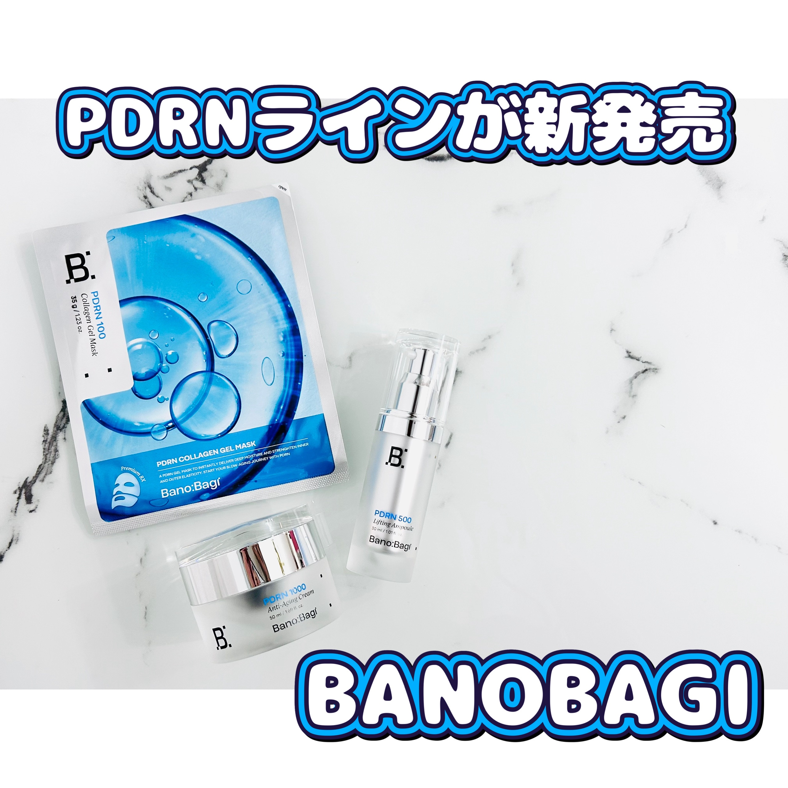 PDRNコラーゲンゲルマスク/BANOBAGI/シートマスク・パックを使ったクチコミ（1枚目）