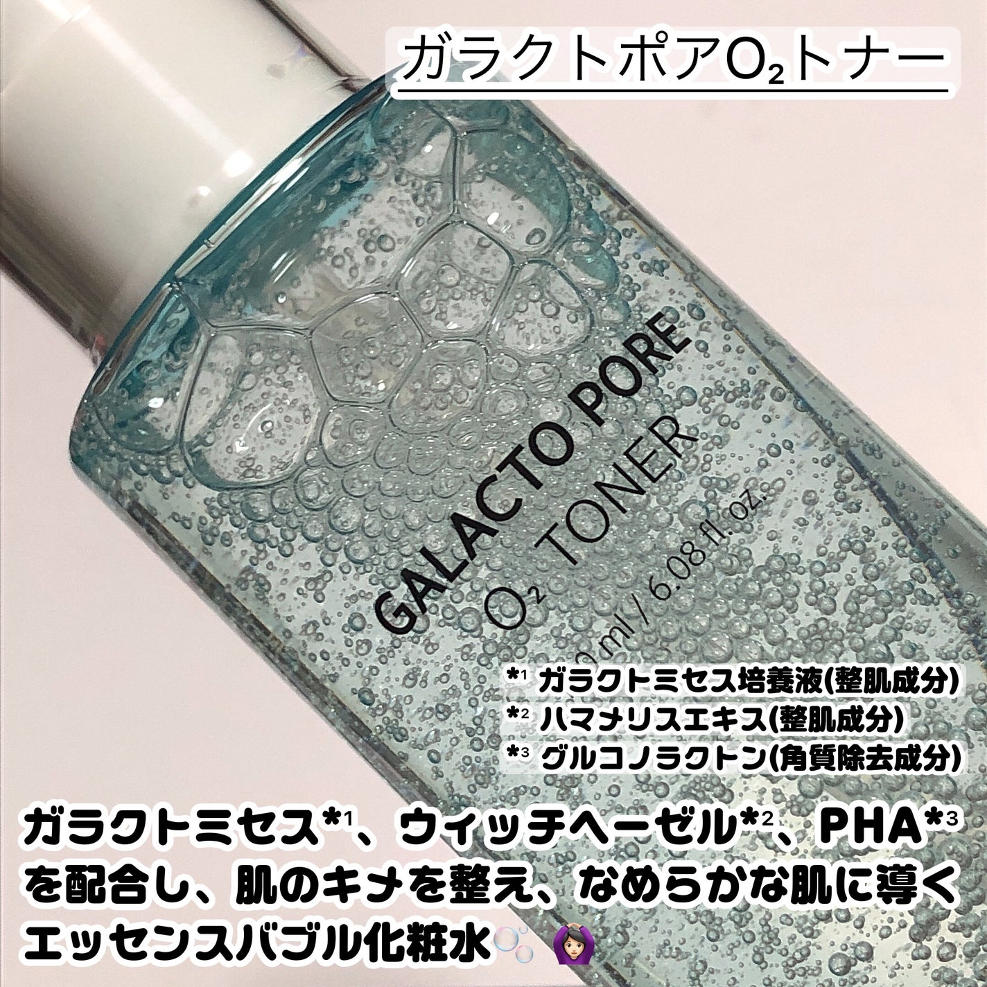 ガラクトポアセラム/SAM'U/美容液を使ったクチコミ(3枚目)