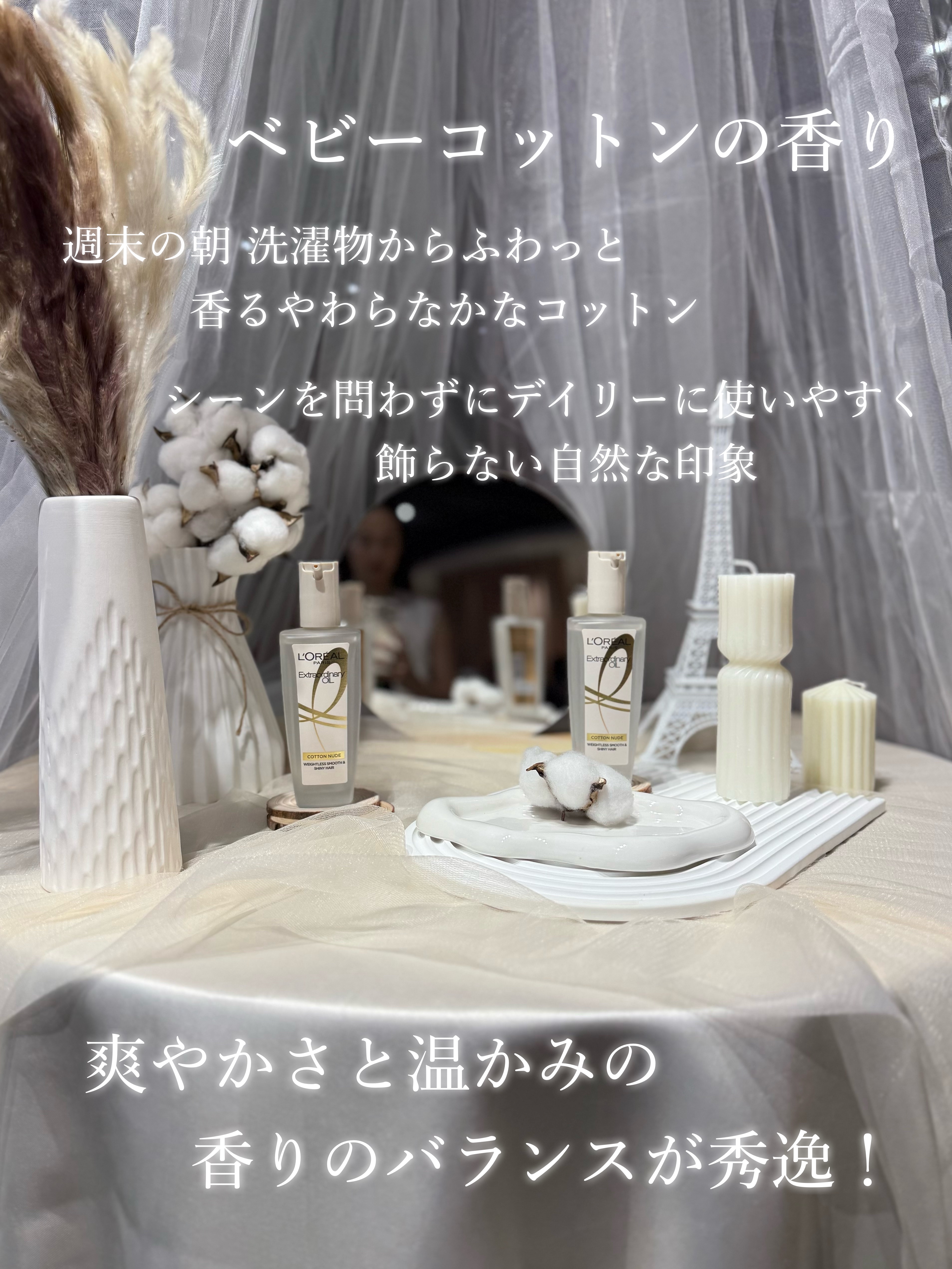 エクストラオーディナリー オイル エクラアンペリアル 艶髪オイル/ロレアル パリ/ヘアオイルを使ったクチコミ（3枚目）