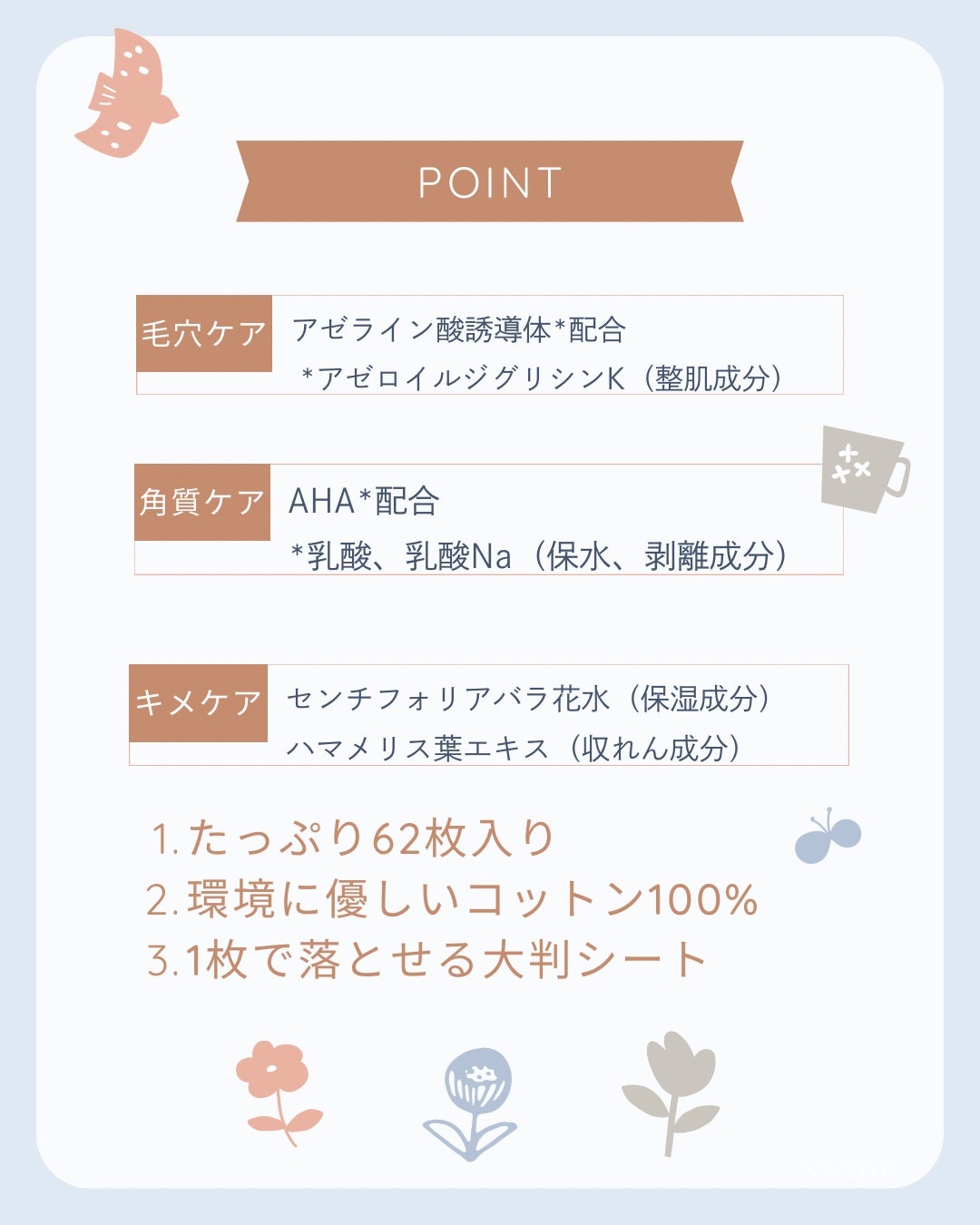 エブリユーメイク落としシート<角質ケア>/EVERYYOU/クレンジングシートを使ったクチコミ(3枚目)