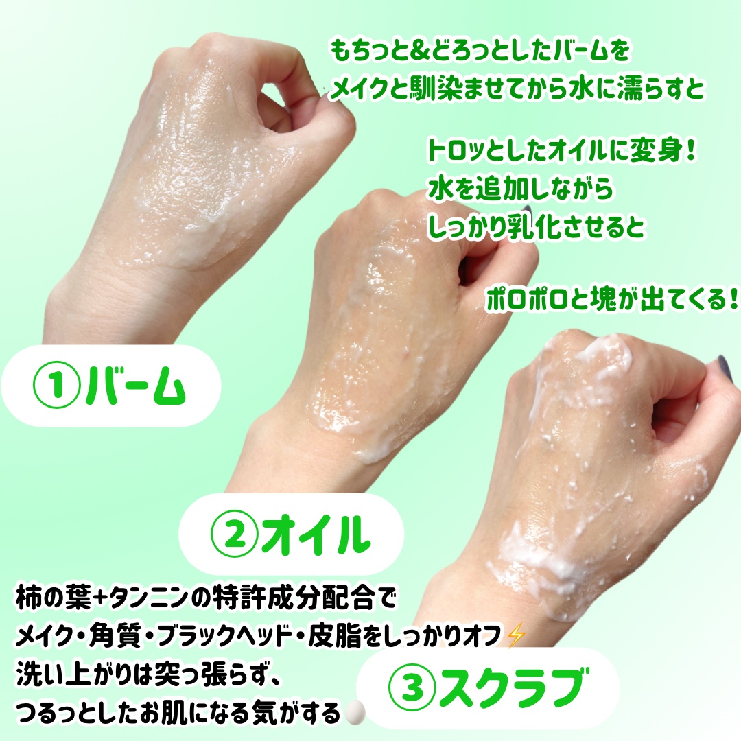 ポアシューター ゴマージュクレンジングバーム/RETURNU/クレンジングバームを使ったクチコミ（2枚目）