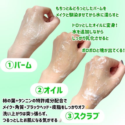 ポアシューター ゴマージュクレンジングバーム/RETURNU/クレンジングバームを使ったクチコミ(2枚目)