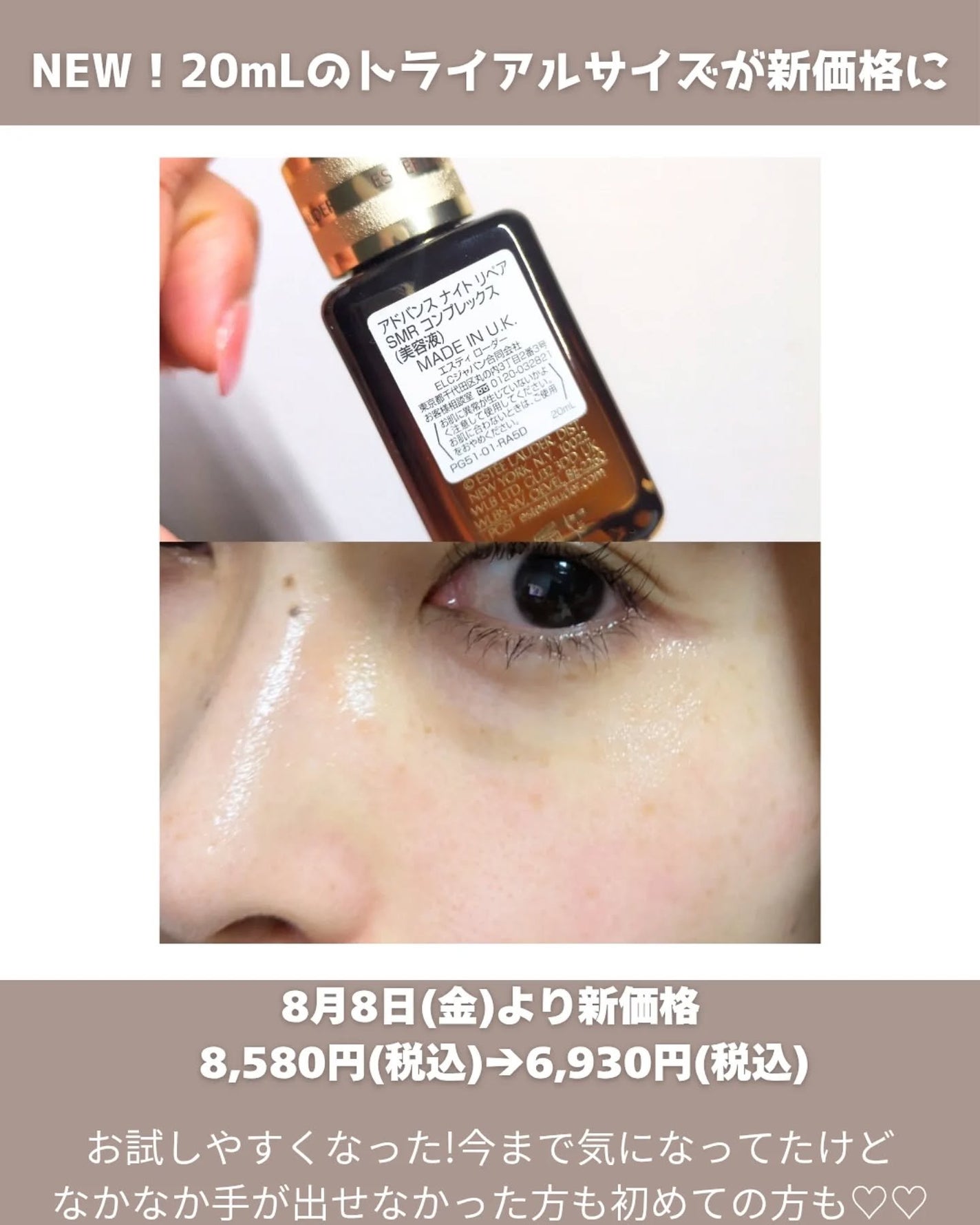 アドバンス ナイト リペア SMR コンプレックス/ESTEE LAUDER/美容液を使ったクチコミ(4枚目)