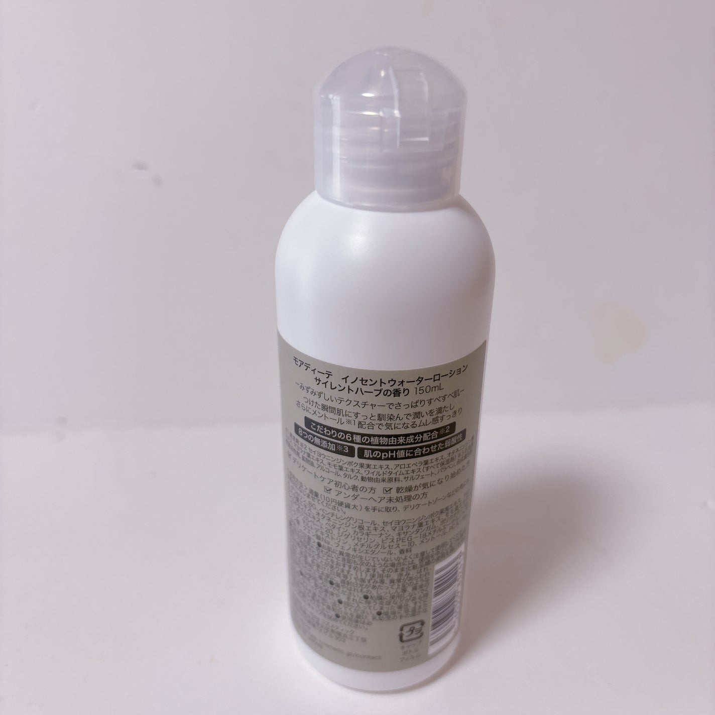 イノセントウォーターローション サイレントハーブ/MOIDITE/化粧水を使ったクチコミ(2枚目)