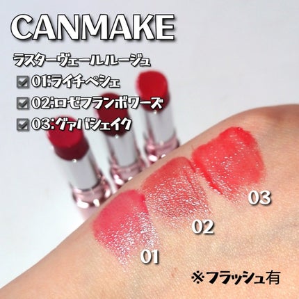 ラスターヴェールルージュ/キャンメイク/口紅を使ったクチコミ(4枚目)