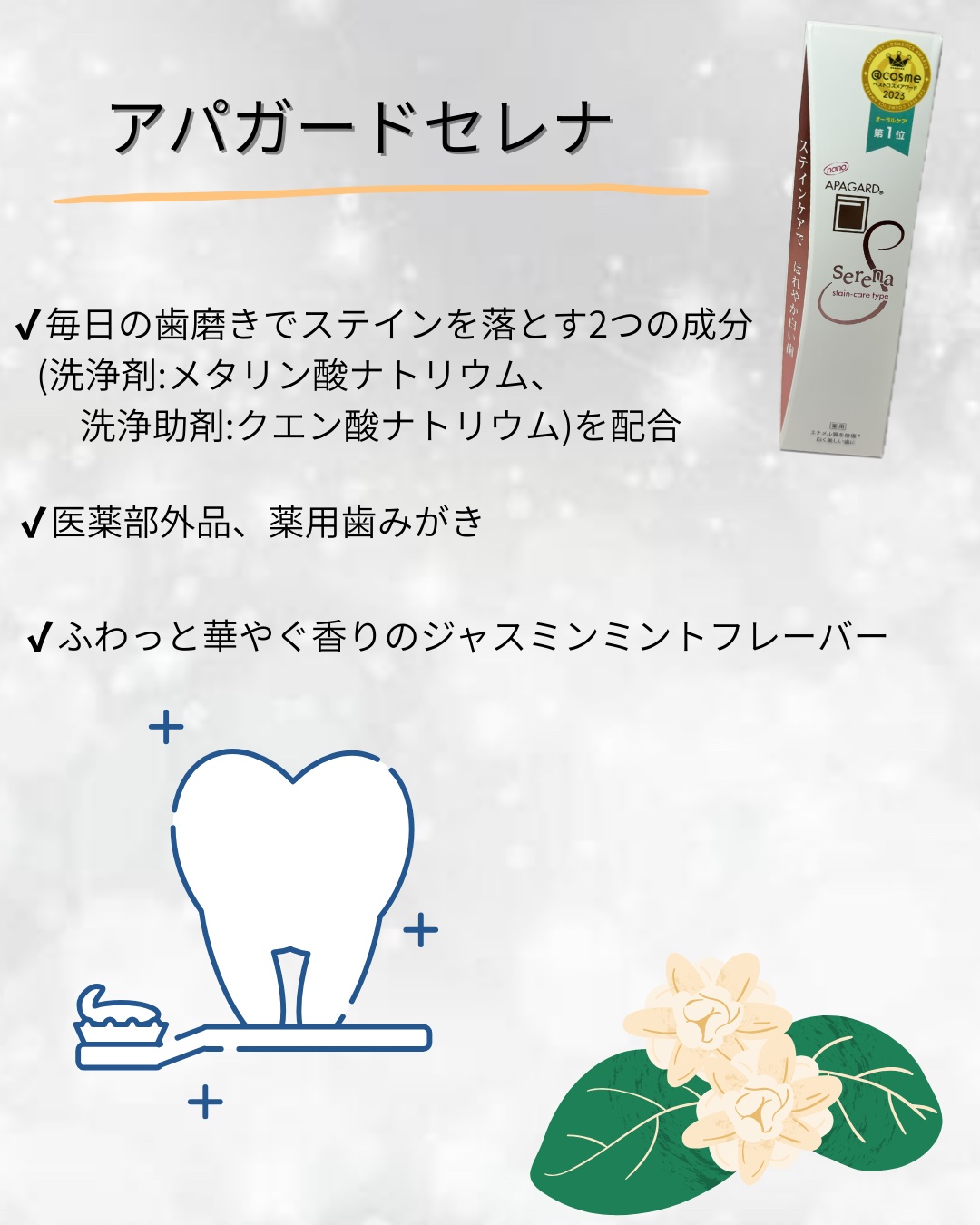 アパガードクリスタル歯ブラシ/アパガード/歯ブラシを使ったクチコミ（2枚目）