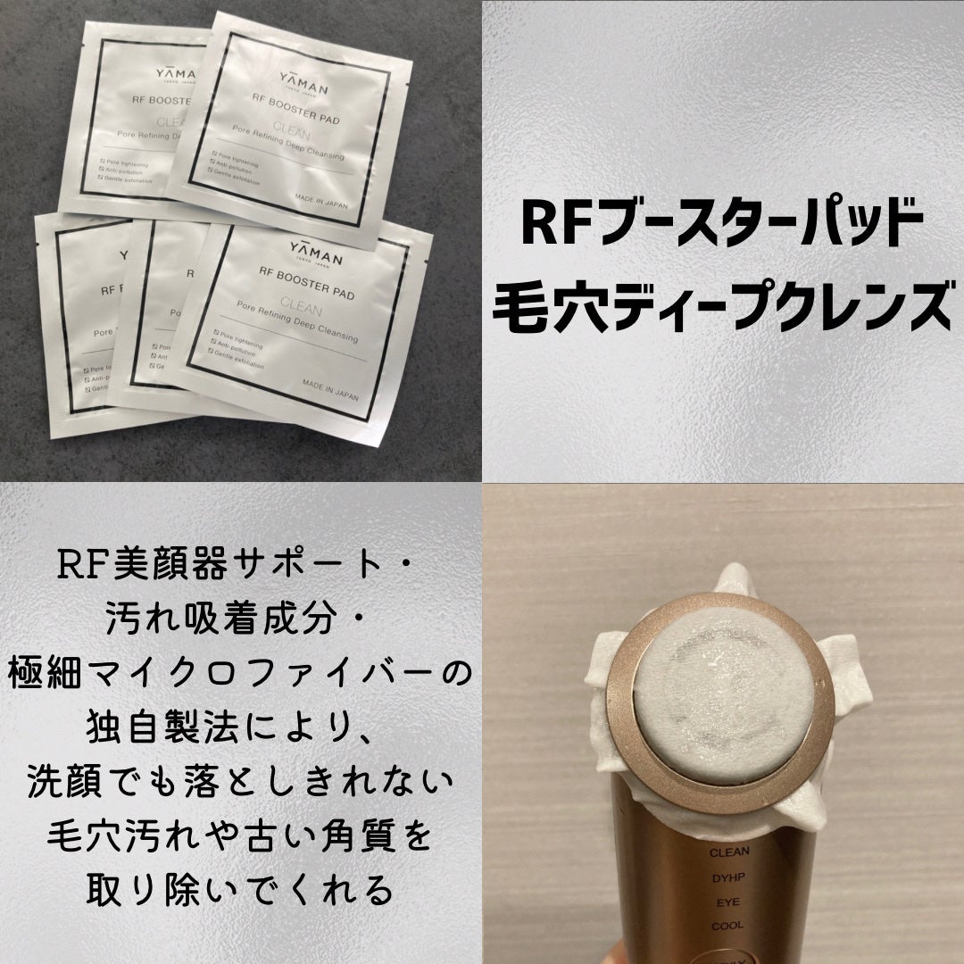 フォトプラス シャイニー/YA-MAN TOKYO JAPAN/美顔器・マッサージを使ったクチコミ(8枚目)